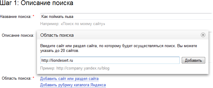 Описание поиска