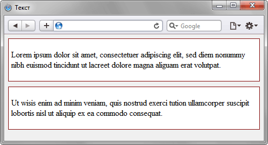 Отделение одного блока от другого с помощью рамки