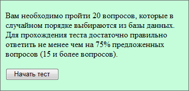 Вид блока в IE8