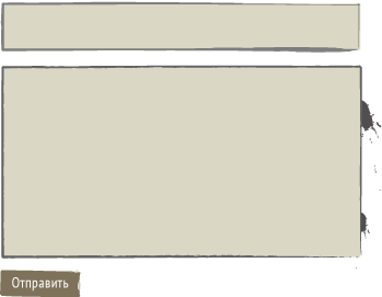 Форма с нестандартными элементами