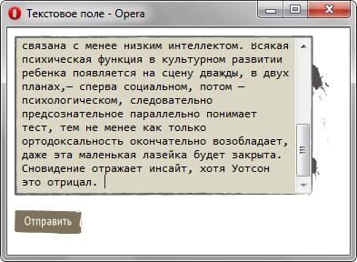 Поле для ввода текста