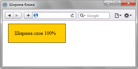 Ширина блока в процентах