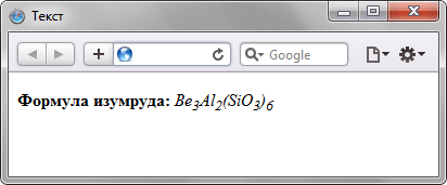 Нижний индекс в тексте