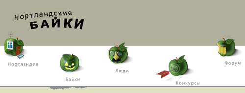 Рис. 2. Изображение &laquo;шапки&raquo; главной страницы