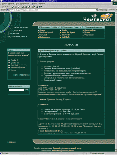 Рис. 3. Веб-страница занимает всю отведенную ширину