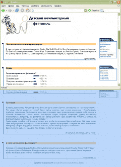 Рис. 4. Отображение документа в окне браузера по высоте