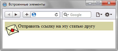 Положение рисунка относительно текста