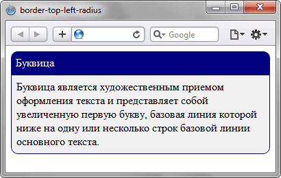 Радиус скругления в браузере Safari
