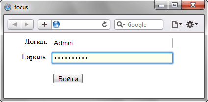 Результат использования псевдокласса :focus