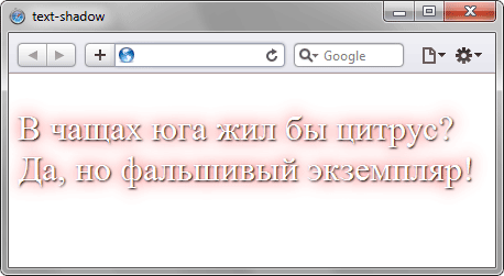 Вид тени в браузере Safari