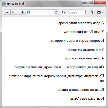 Результат использования unicode-bidi и direction