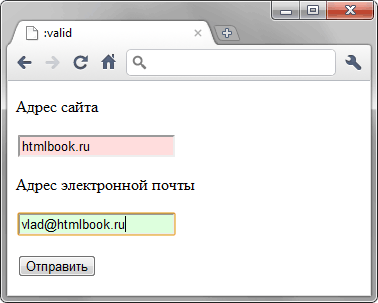 Использование псевдокласса :valid