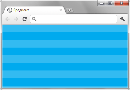 Горизонтальные полоски