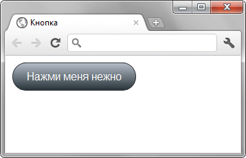 Градиентная кнопка
