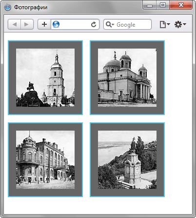 Вид фотографий, оформленных с помощью стилей