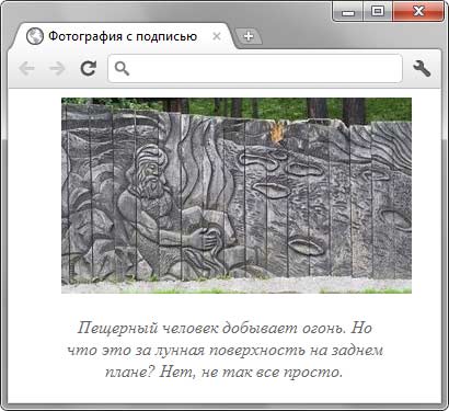 Подпись под рисунком
