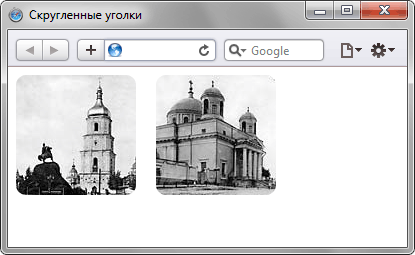 Фотографии со скругленными уголками
