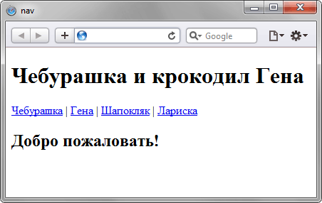 Навигация по сайту