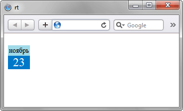 Положение текста, заданное с помощью тега <rt>