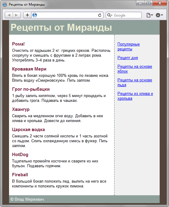 Макет с двумя колонками