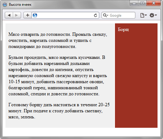 Макет, созданный с использованием таблицы