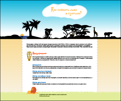 Главная страница сайта