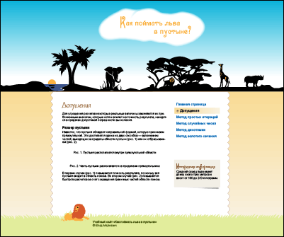 Внутренняя страница