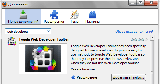 Окно с дополнениями Firefox