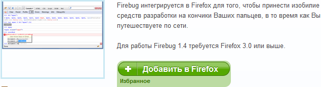 Добавление расширения