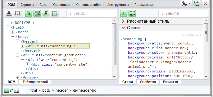 Интерфейс Opera Dragonfly