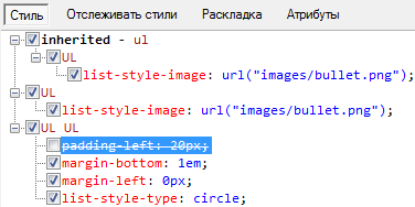 Панель Стиль
