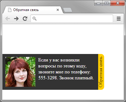 Положение блока при наведении на него курсора 