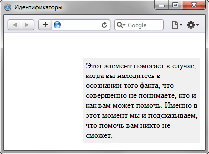 Результат применения идентификатора 