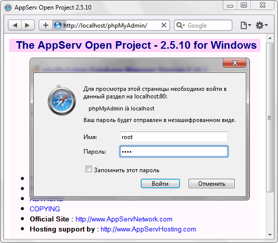 Вход для управления базами данных