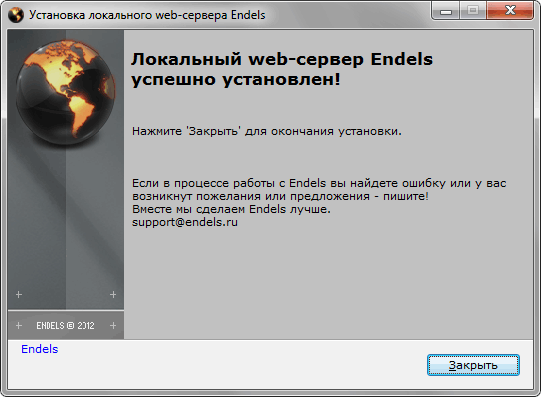 Завершение установки