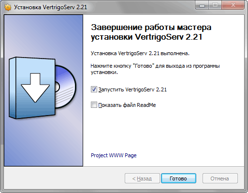 Завершение установки